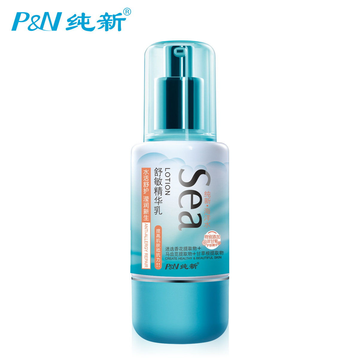 纯新海洋水舒缓精华乳100ml 抗过敏乳液动力锁水舒缓