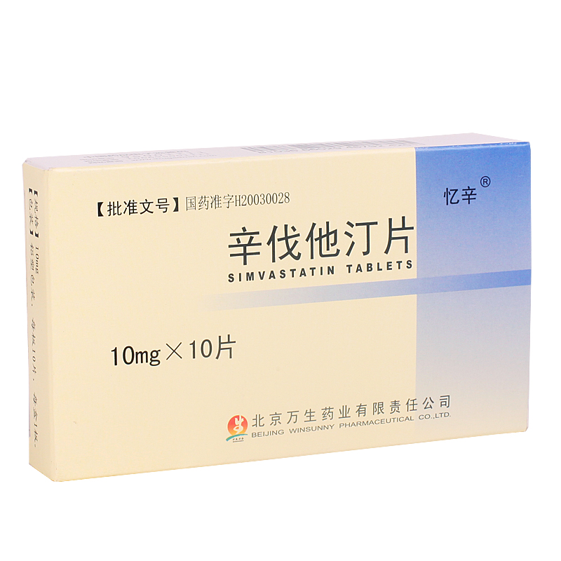 忆辛 忆辛 辛伐他汀片 10mg*10片/盒