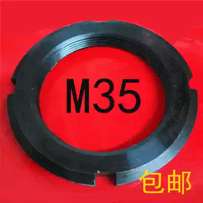 Round nut M35 * 1 5 Four-groove nut lock nut M35 * 2 bearing nut retreat washer country