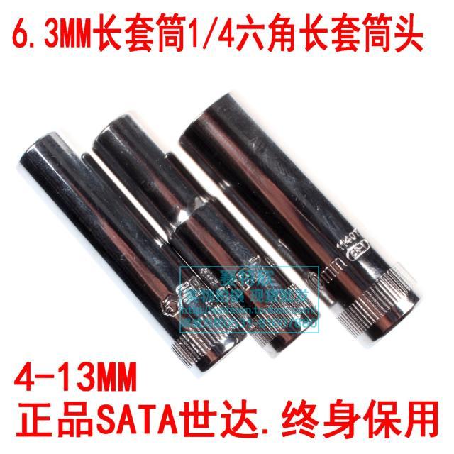 SATA Seda 1 41 4 inches sleeve wrench male system lengthened hexagonal sleeve head 6 3MM 4-14MM ratchet long sleeve
