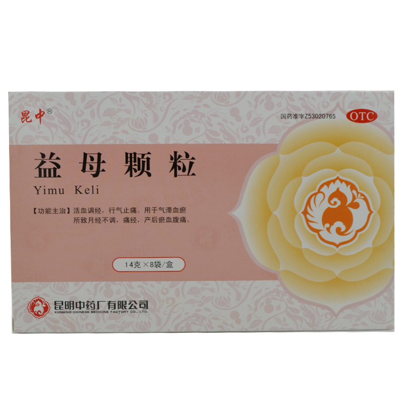 昆中 益母颗粒 14g*8袋 包邮 活血调经 行气止痛 月经不调 痛经