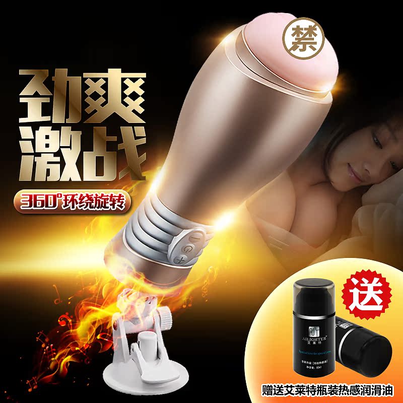 男用自慰器电动免提飞机杯夹吸抽插处女名器真阴情趣成人性用品RS