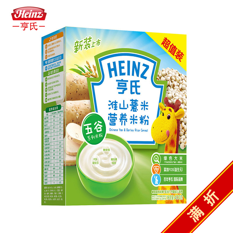 【天猫超市】亨氏米粉 淮山薏米营养米粉400g 宝宝米糊 婴儿辅食