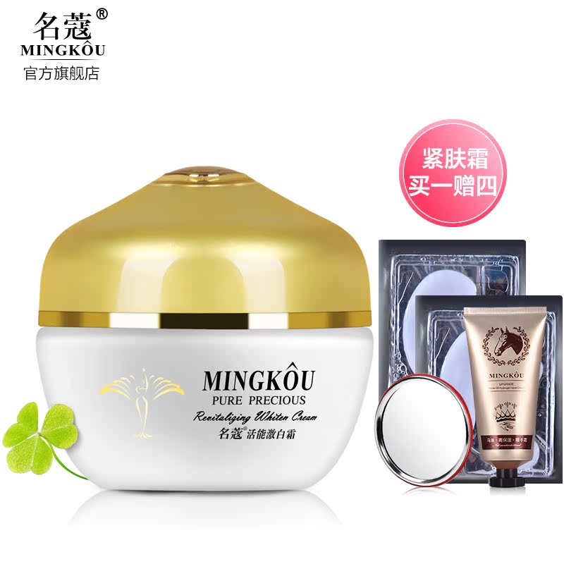 名蔻金纯活能滋润霜 补水面霜女滋养保湿护肤化妆品50g