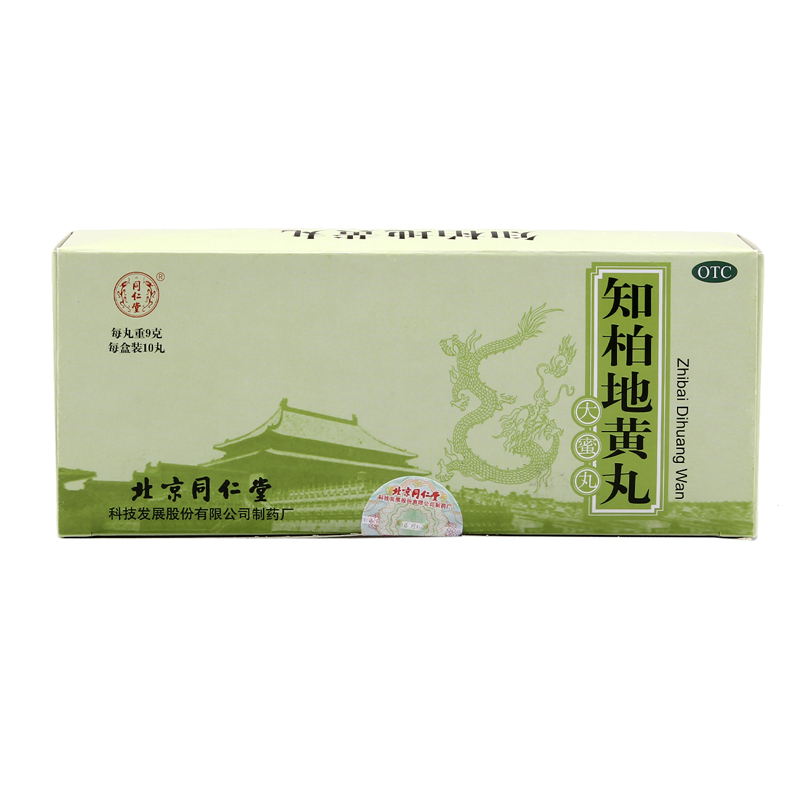 同仁堂 知柏地黄丸 9g*10丸  滋阴降火 阴虚火旺潮热盗汗口干咽痛