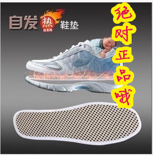 Tourmaline self-heating insoles men and women autumn and winter warm thickening health care insoles special offer