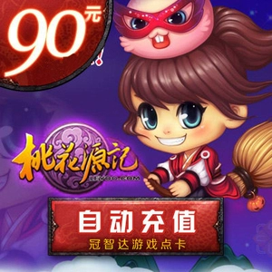 Peach Blossom Yuanji Card Taole One Card Card Taohuayuan Ji 90 Yuan 90 Leyou Coin 4500 Gold Automatic Recharge