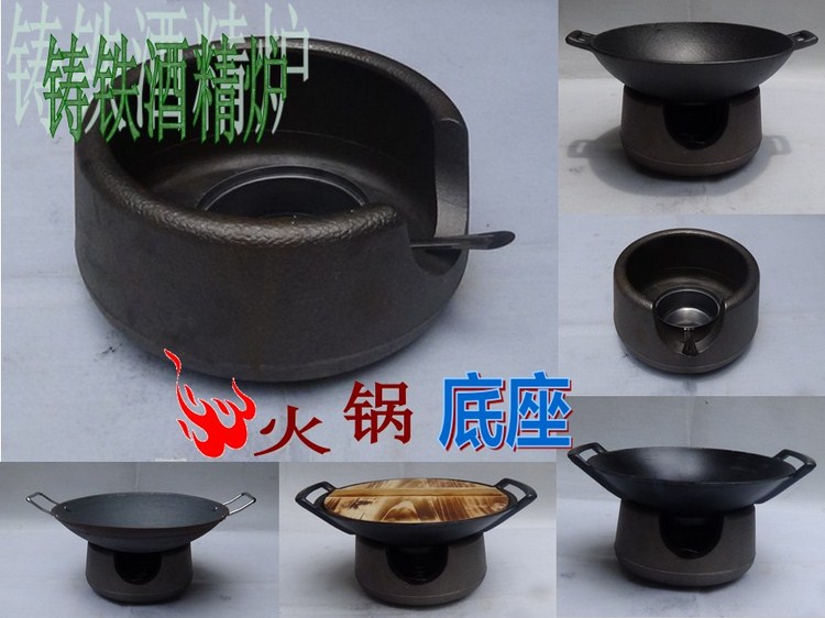 Farmhouse Dish Alcohol Stove Base Cast Iron Hot Pot Stove Raw Iron Pan Tsai Special Specialty Dining Room Hotel Supplies