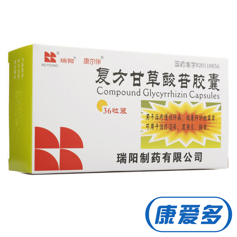 康尔伴 复方甘草酸苷胶囊 36粒/盒