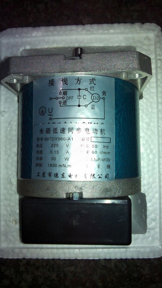 ZS-15/ZT-96新标准水泥胶砂振实台电动机 振动台电动机 振动台