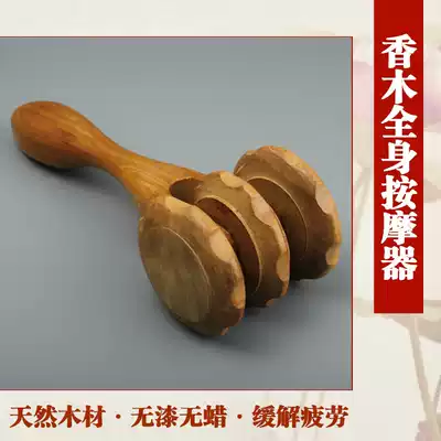 Vietnam fragrant wood three-wheel four-wheel roller back leg massage stick solid wood back push abdominal full body massager