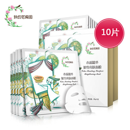 我的花果园木瓜精华如雪亮肤面膜10片提亮肤色深层滋养润白保湿