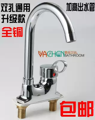 Single double hole dressing room faucet basin faucet hot and cold water toilet washbasin two water nozzles