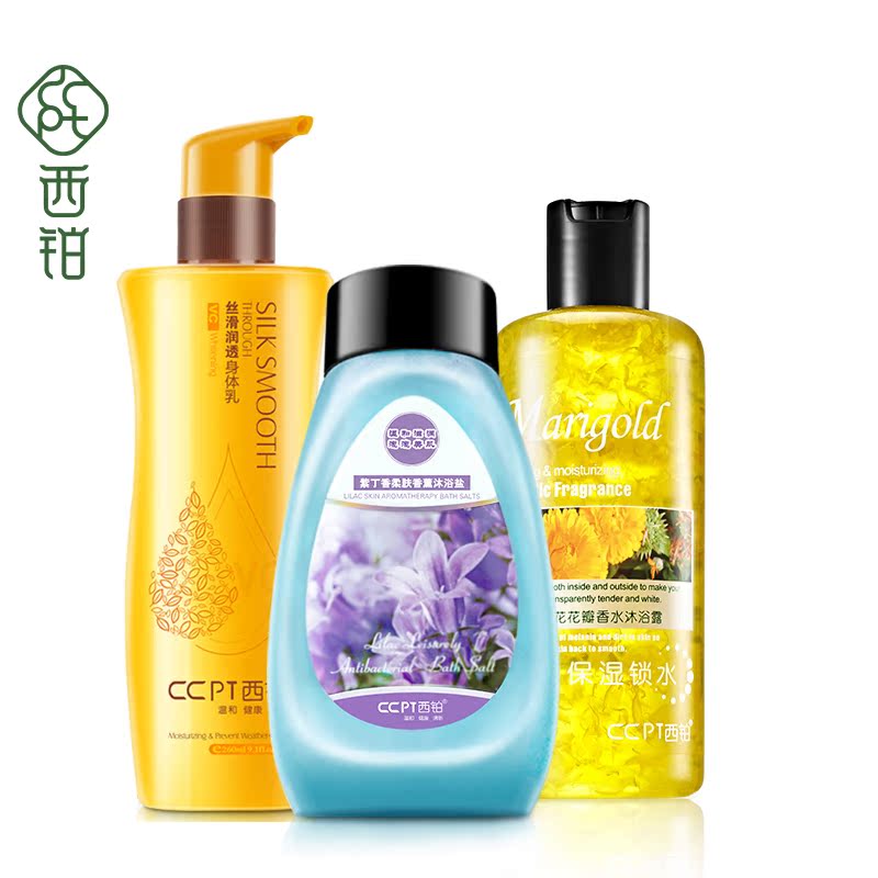 CCPT/西铂去角质沐浴盐+保湿滋润身体乳液+花瓣香水沐浴露套装