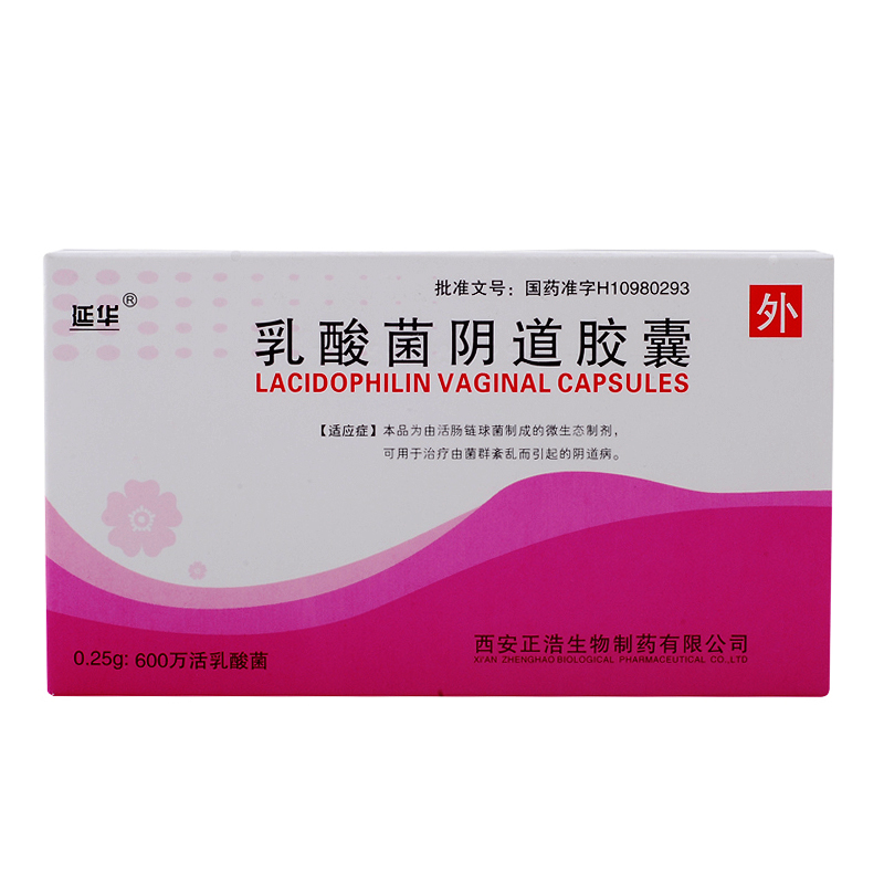 延华 延华 乳酸菌阴道胶囊 0.25g*10粒/盒