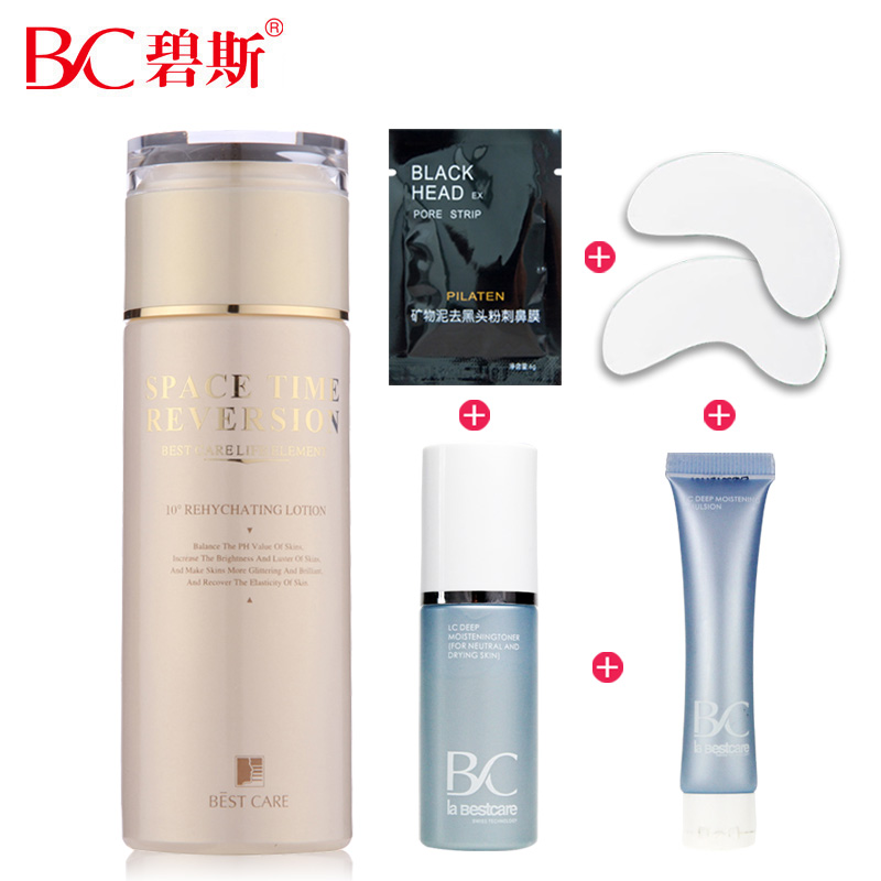 专柜正品专卖院装碧斯逆时空10度活肤精华130ml保湿滋润弹性