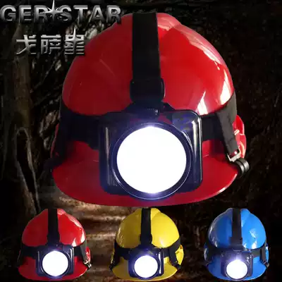 Construction site helmet with light strong light lighting with lamp holder helmet LED headlight helmet Gosa Star Ai Rui Xinkang