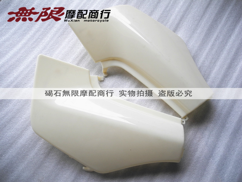 CB250 Sapphire 250 or so edge plate side cover side plate board injection ABS material