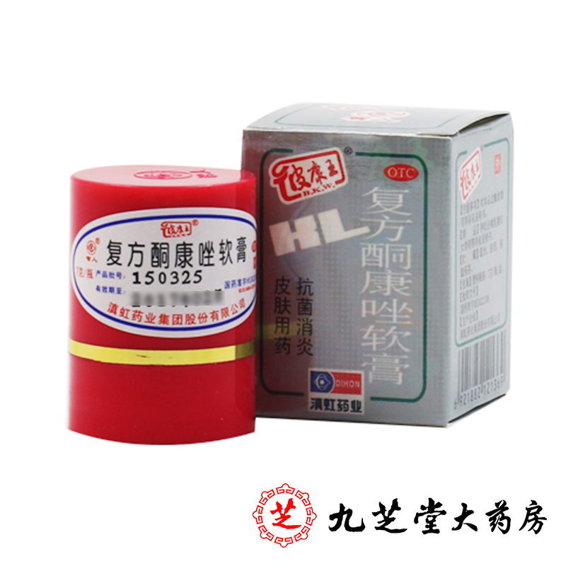 滇虹 复方酮康唑软膏 7g*1瓶/盒 手足体癣股癣治疗脚气药品乳膏