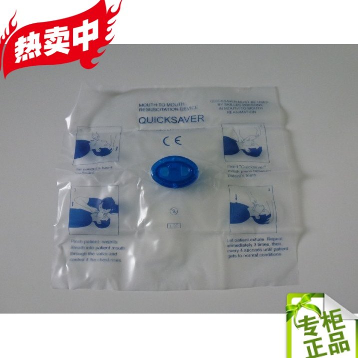 低价包邮 CPR医用急救包之口对口呼吸器膜嘴对嘴人工抢救卫生面罩