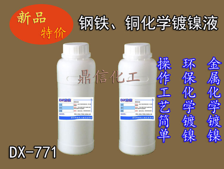 Metal Chemical Plating Nickel Liquid Steel Chemical Nickel Copper Chemical Nickel Plating Nickel Liquid Steel Plated Nickel Liquid Steel Anti Rust Nickel-plated Agent