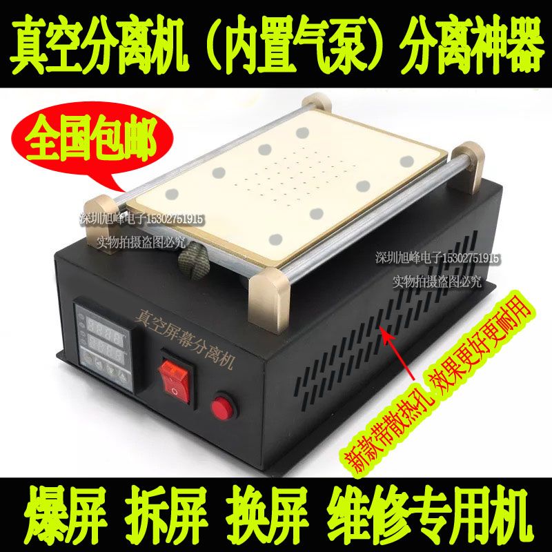 Separator Screen Splitter Mobile LCD Separator Touch Screen Assembly Splitter Screen Separator