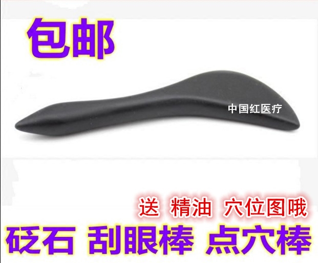 泗滨砭石拨筋棒美容棒眼部面部刮痧板头部脸部穴位按摩棒点穴笔棒
