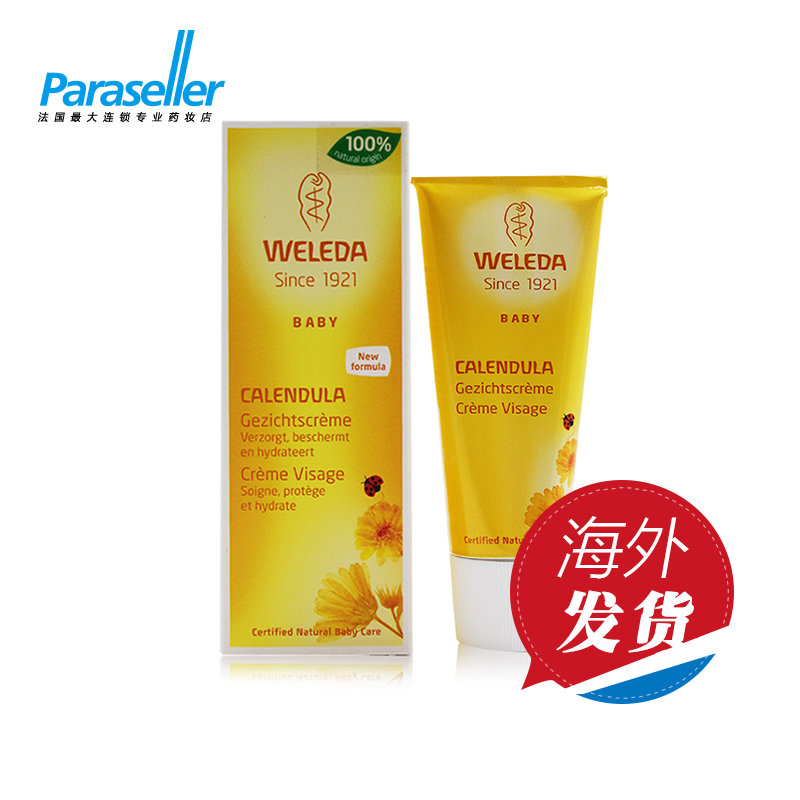 Weleda/维蕾德金盏花滋润面霜50ml 补水保湿原装进口