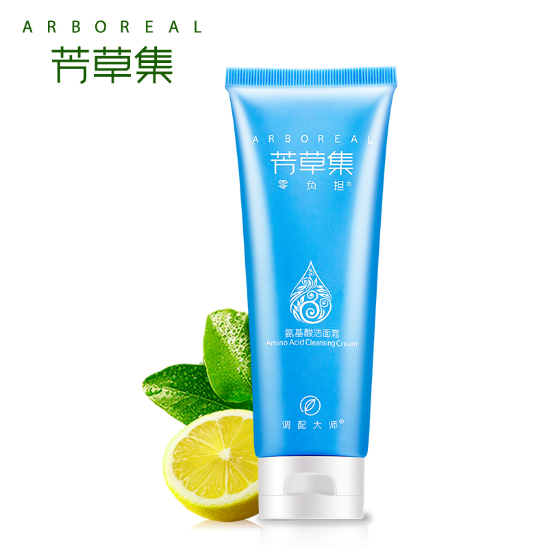芳草集洁面膏120g 氨基酸洗面奶 女 弱酸性温和洁净补水保湿正品