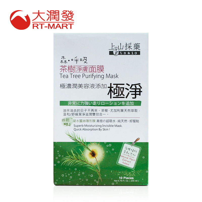 台湾大润发Tsaio/上山采药茶树净肤面膜洁净保湿润泽20ml*10片