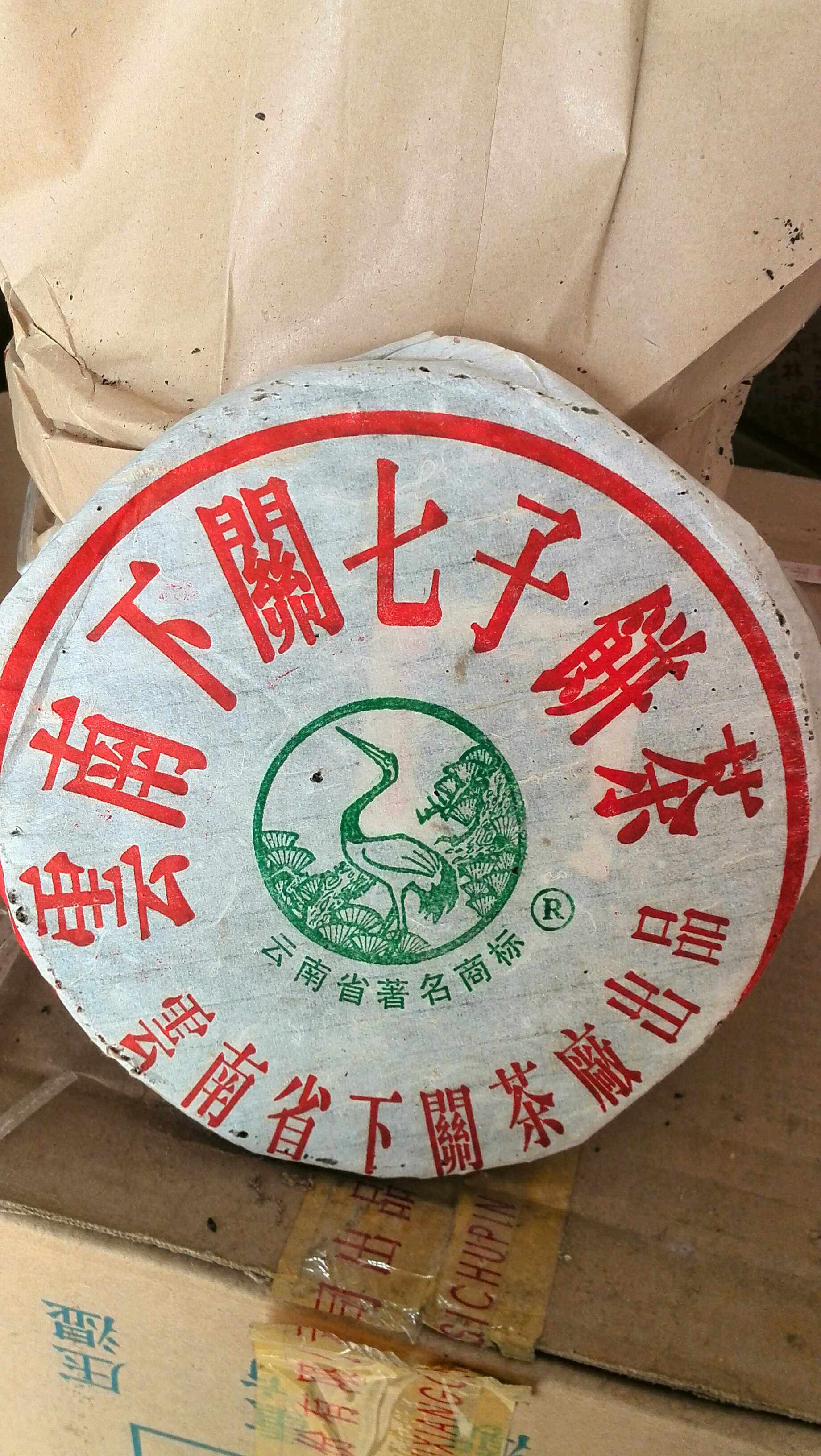 (Old Tea Fly) In 2004, FT Flying Taiwan Lao Songhe T8653 Discus Raw Tea Good Silo Transformed Agricultural and By-products