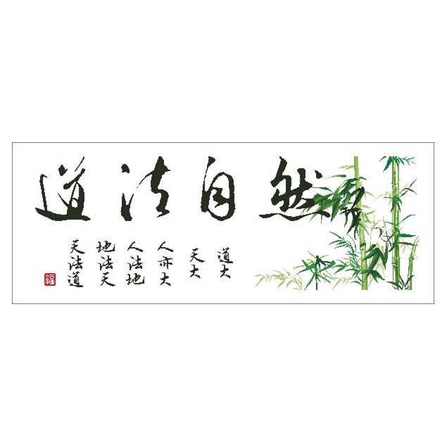 Daoist natural bamboo cross stitch