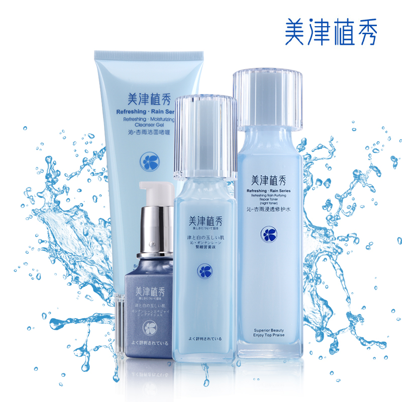 美津植秀 沁杏雨面部眼部护理套装补水保湿化妆品套装 包邮