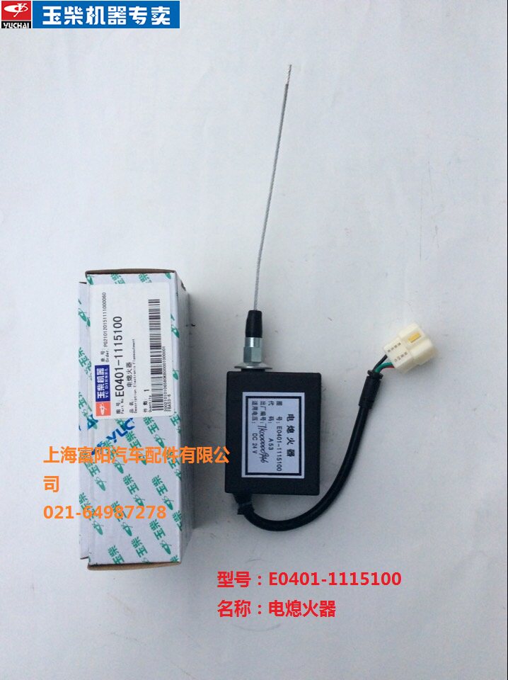 Original clothes Yuchai 4110 electronic flameout machine E0401-1115340 Dongfeng Jianghuai truck bus construction machinery