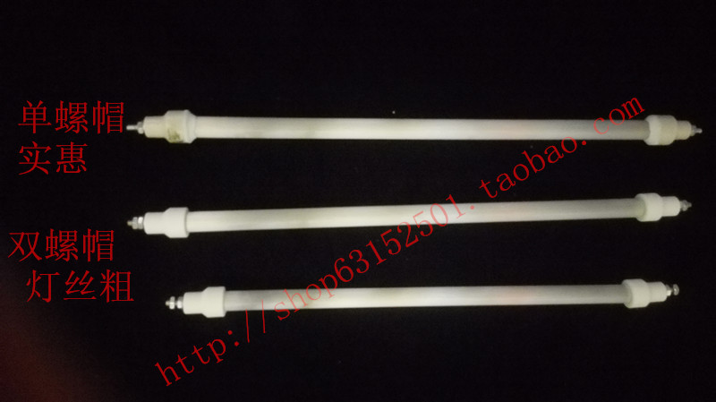 Far infrared quartz tube / infrared heating pipe quartz lamp tube 300w disinfection cabinet lamp