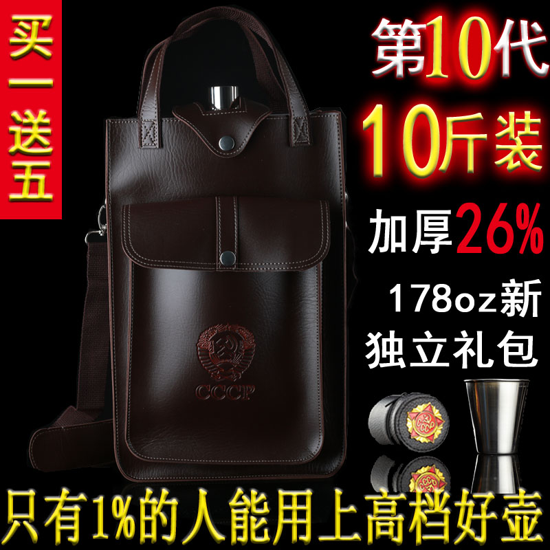 Large number 10 kilograms carry-on Russia CCCP stainless steel wine pot 5 kg outdoor portable 178 oz flat wine bottle