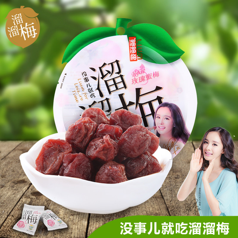 【天猫超市】溜溜梅食尚装玫瑰蜜梅65g/包零食小吃蜜饯果脯酸梅子