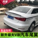 14-19 Audi mới A3 phía sau cánh miễn phí đấm cố định đuôi gió phía sau cánh lướt gió sửa đổi S3 đặc biệt sửa đổi - Sopida trên cánh gió xe ô tô Sopida trên