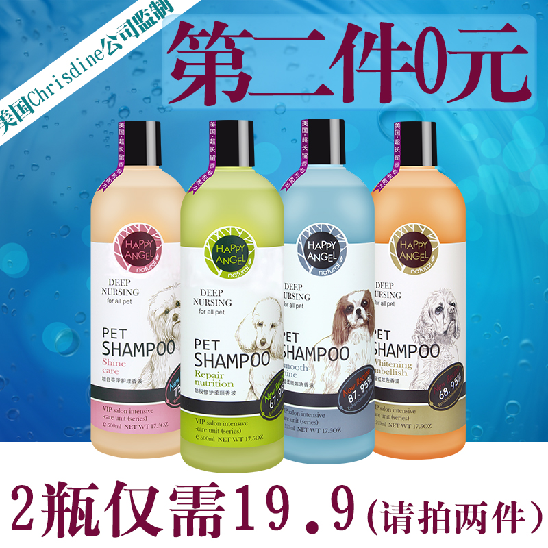 狗狗沐浴露 可伦西香波 柔顺/防脱/红棕金色/增白500ml 泰迪比熊