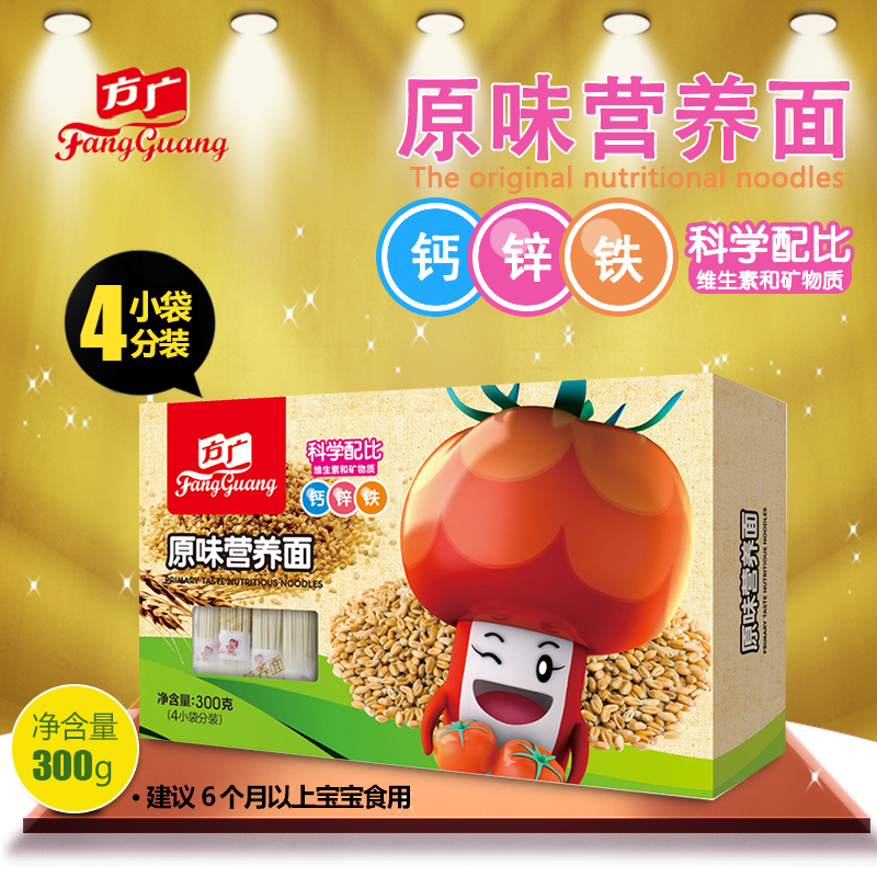 方广婴儿辅食儿童面条 宝宝原味面 300g 4小袋装 6个月以上