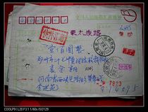 Remittance slip with waist frame stamp AD43 Xixia Henan·Chen Yang (Institute)