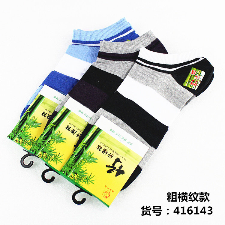 6 pairs of Sari Wutaro cooperation bamboo fiber socks men's invisible socks women's invisible socks deodorant sweat-absorbing ultra-thin