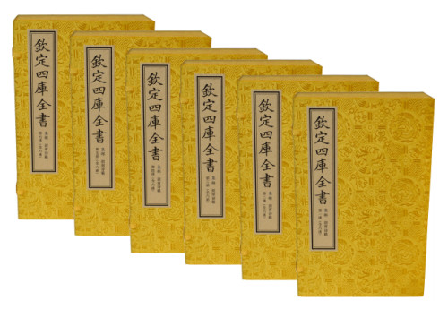 剑南诗稿（文渊阁四库全书珍赏系列）