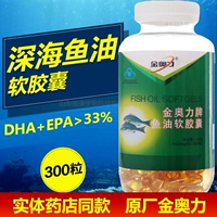 Nhãn hiệu dầu cá Jin Aoli nguyên chất viên nang 300 viên Trung niên và tuổi già ba sản phẩm tốt cho sức khỏe Dầu cá biển sâu - Thực phẩm dinh dưỡng trong nước viên uống tảo biển