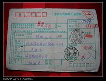 Remittance slip with waist frame stamp AD61 high-speed centrifugal · 742200 Shijiazhuang Hebei · 11 (branch)