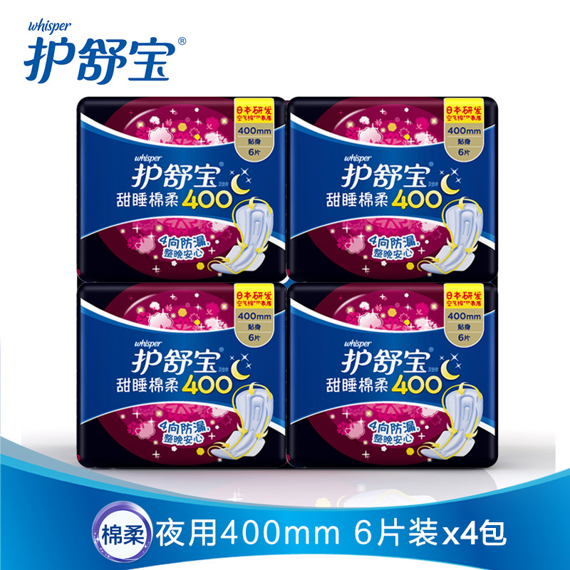 护舒宝卫生巾加长夜用 甜睡棉柔3MAX瞬吸芯400mm6片*4包