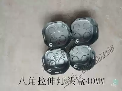 Metal octagonal lamp holder box, tin switch, concealed switch box, octagonal lamp holder, stretched 86H40  