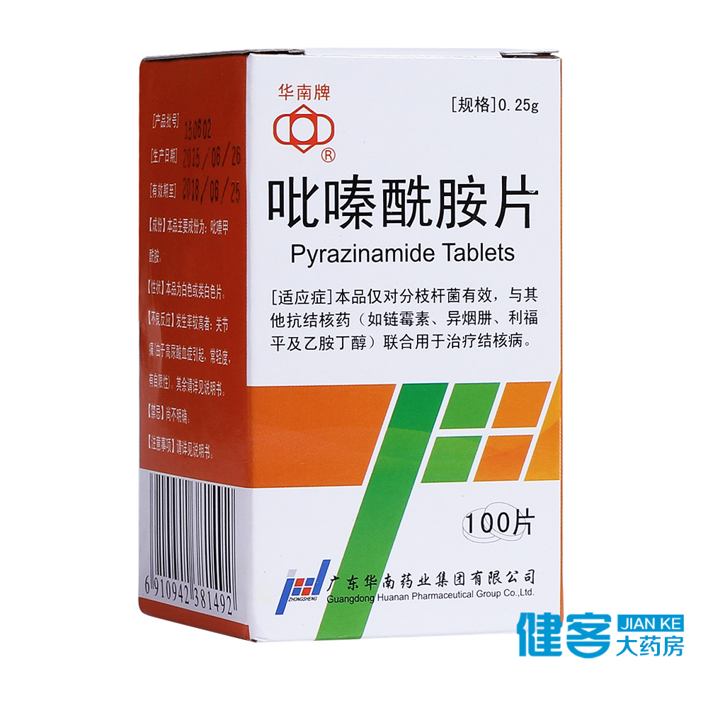 华南牌 吡嗪酰胺片 0.25g*100片*1瓶/盒
