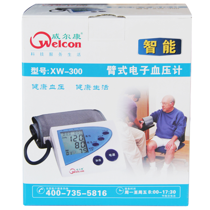 威尔康 臂式电子血压计 XW-300 家用全自动 准确测量 操作简便