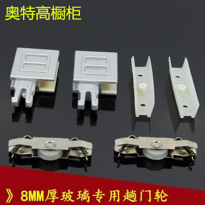 8MM advanced glass sliding wheel three - piece glass pulley - sliding wheel - sliding wheel Bookcase - cabinet pulley